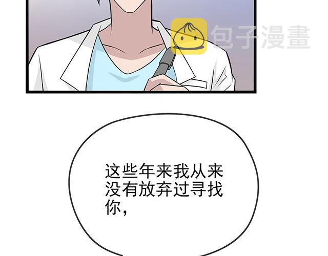 完结篇 永远不分离70