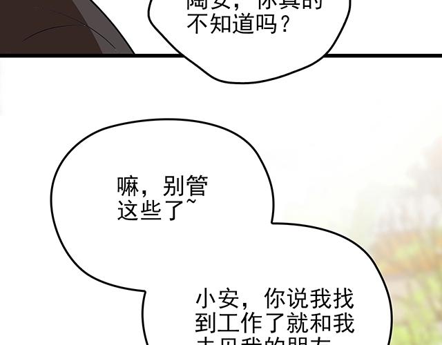 第53话 因为喜欢所以担心73