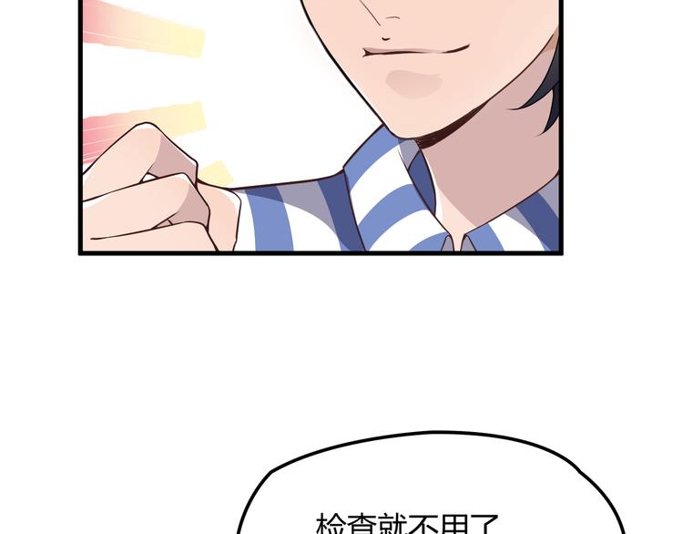 第3话 果然是一见钟情87