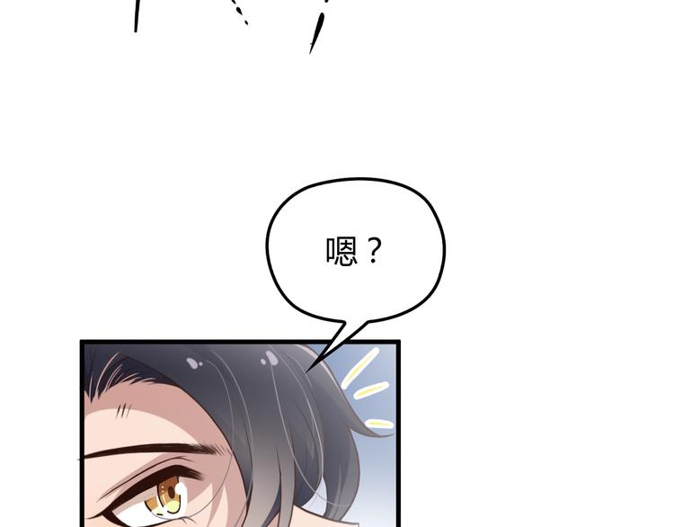 第4话 现在我们是契约关系！95