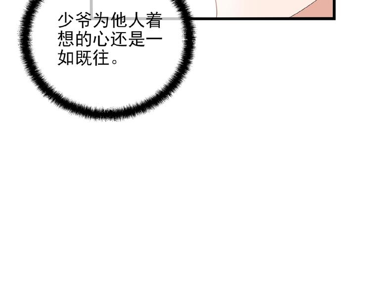 第35话 我就是你的家人32