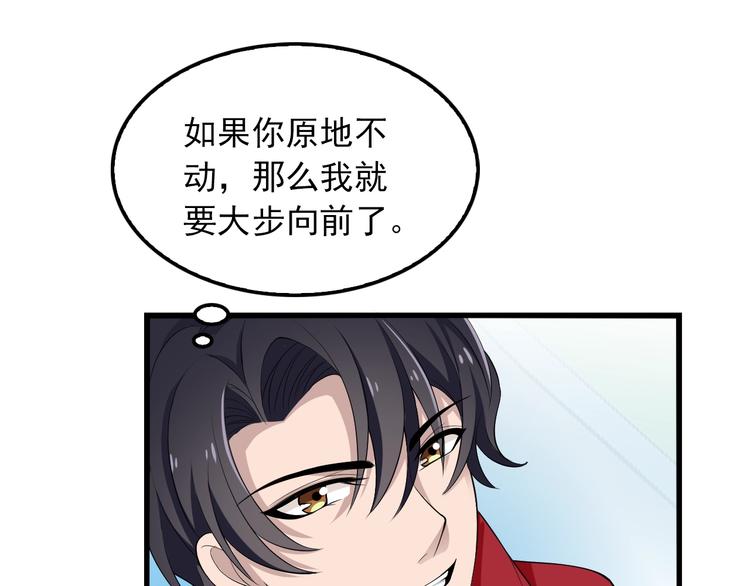 第22话 我缠定你了！83