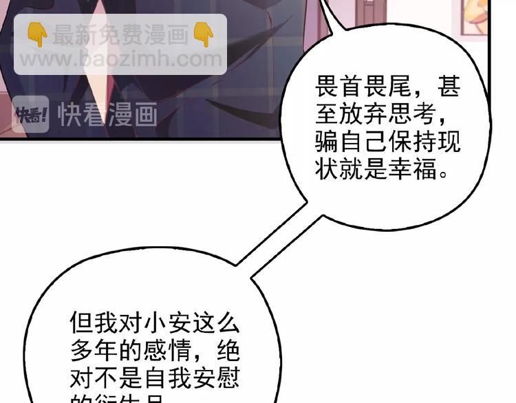 第32话 配做我的对手！55