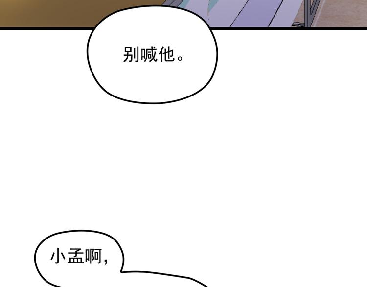第16话 不堪的过往84