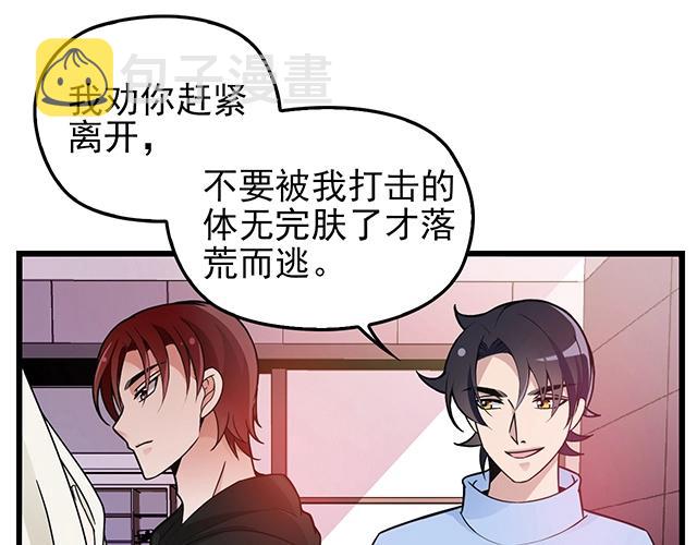 第42话 他不会在意你的！20