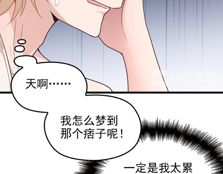 第7话 梦里梦外都是你36