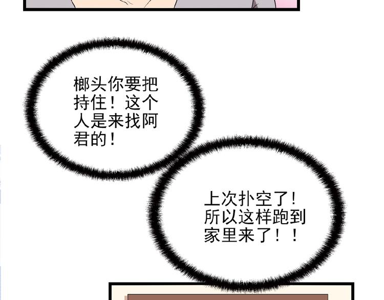 第33话 嗨！我们又见面了48
