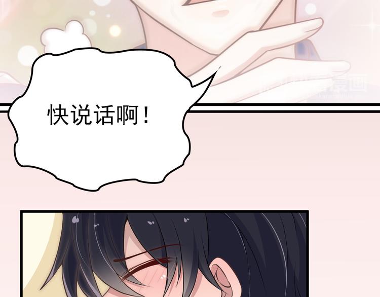第5话 梦里梦外都是你19