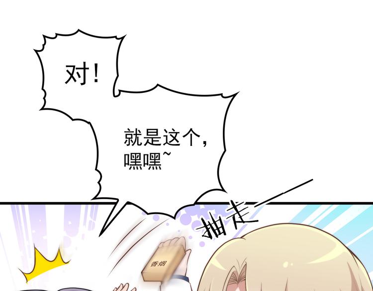 第4话 现在我们是契约关系！59