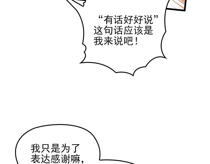 第39话 总是占我便宜！51