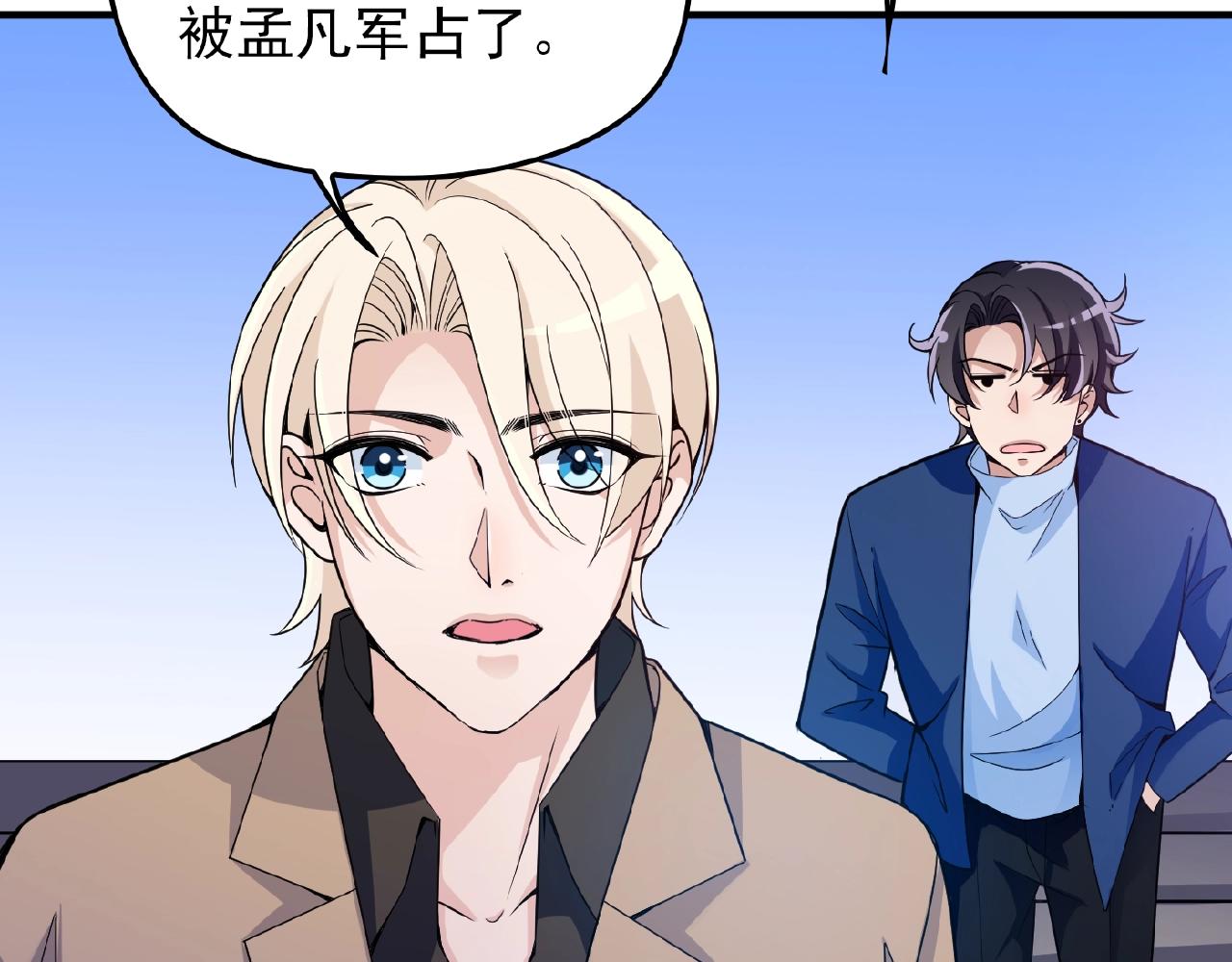 第40话 支开情敌的办法17