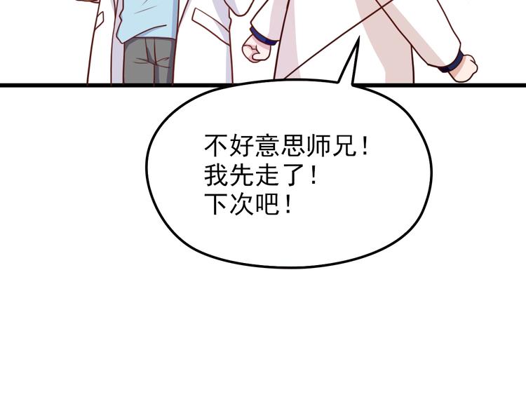 第23话 与情敌的正面较量！14
