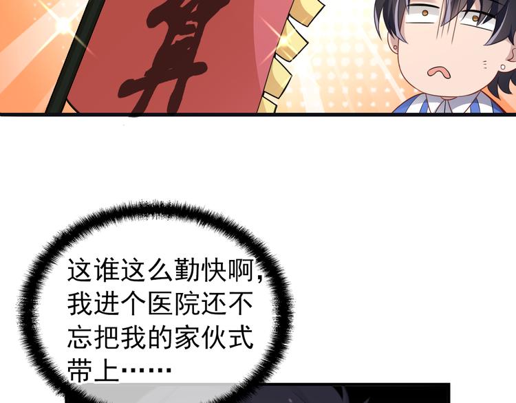 第4话 现在我们是契约关系！45