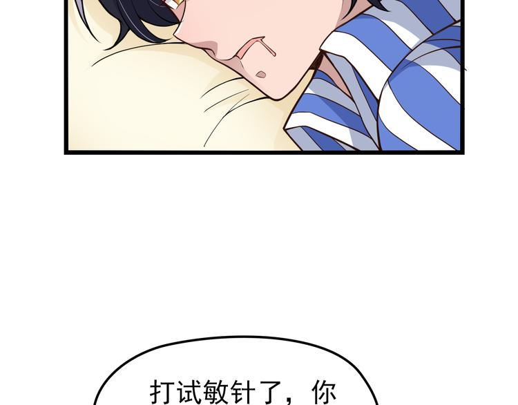第11话 装病被情敌发现？！66