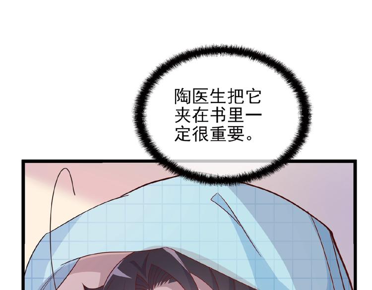 第29话 那我进来咯~67