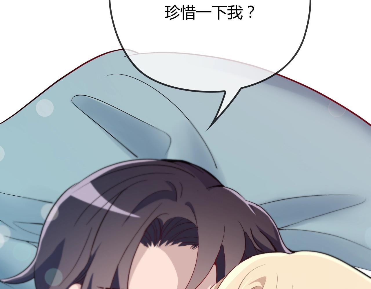 第50话 你要不要珍惜下我？60