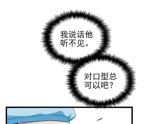 第47话 口型传递爱28