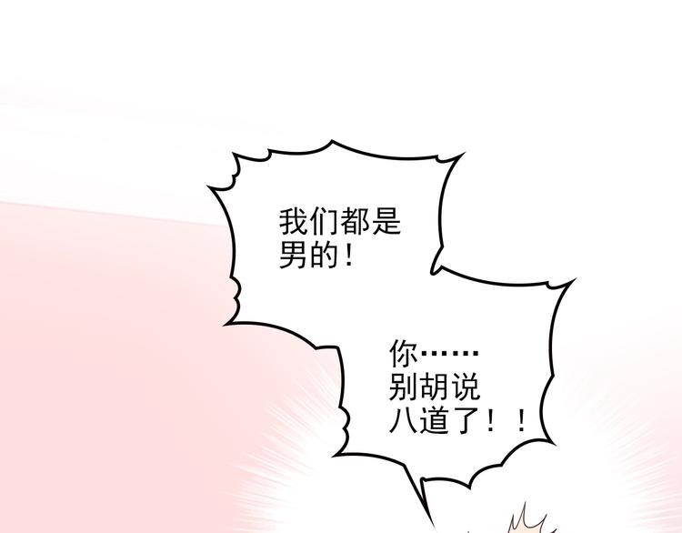 第22话 我缠定你了！17