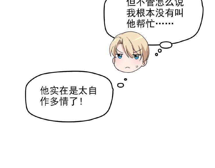 第23话 与情敌的正面较量！40