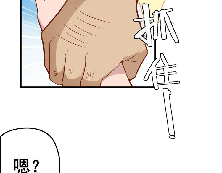 第1话 受伤遇到帅医生！96