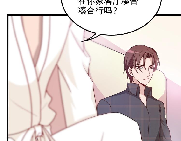 第27话 发现了你的秘密52
