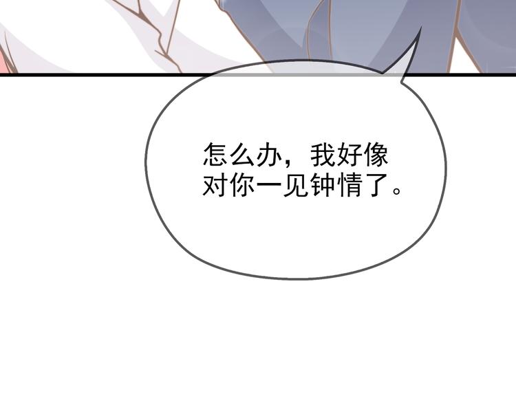 第7话 梦里梦外都是你28
