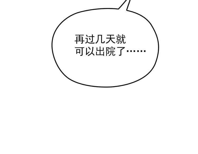 第11话 装病被情敌发现？！26