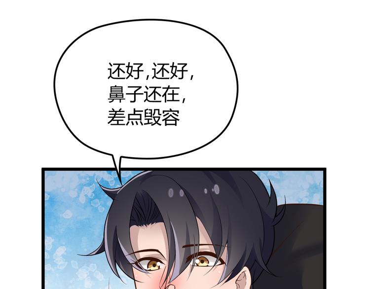 第9话 我和你的专属契约！30