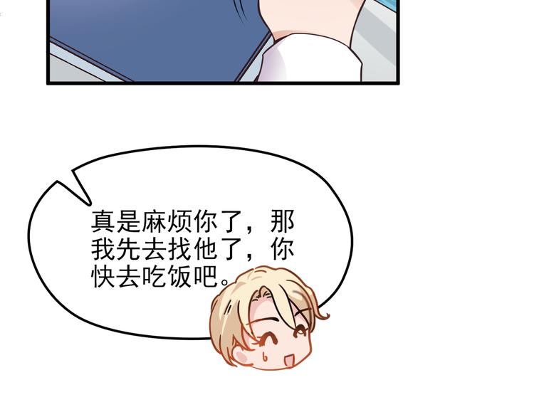 第18话 最不想见的是你54