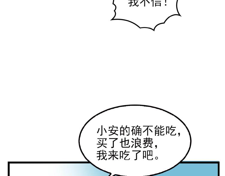 第24话 被变态调戏7