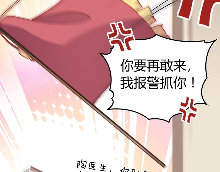 第1话 受伤遇到帅医生！49