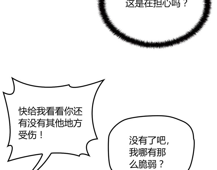 第20话 替他挡刀71