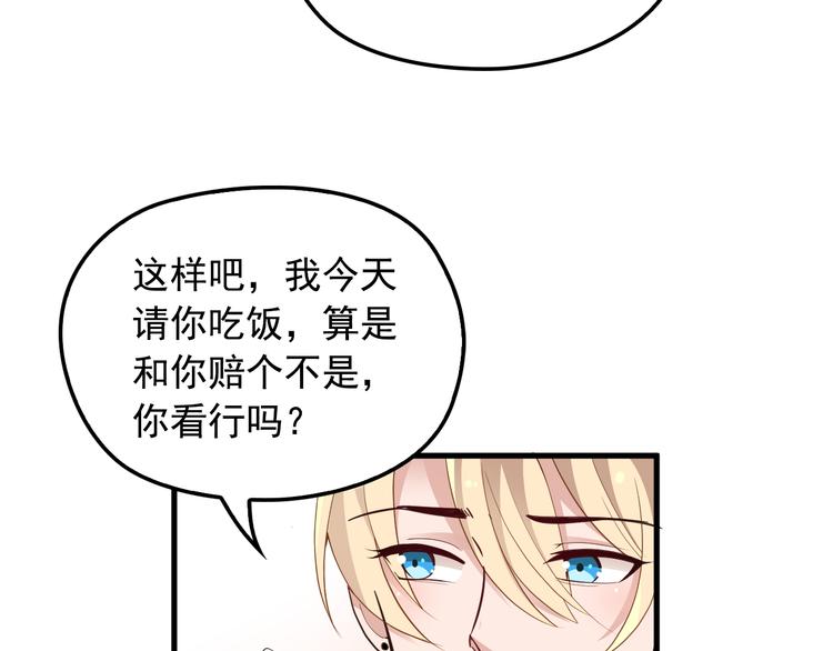 第14话 与你共进晚餐19