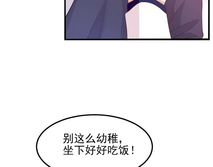 第23话 与情敌的正面较量！90