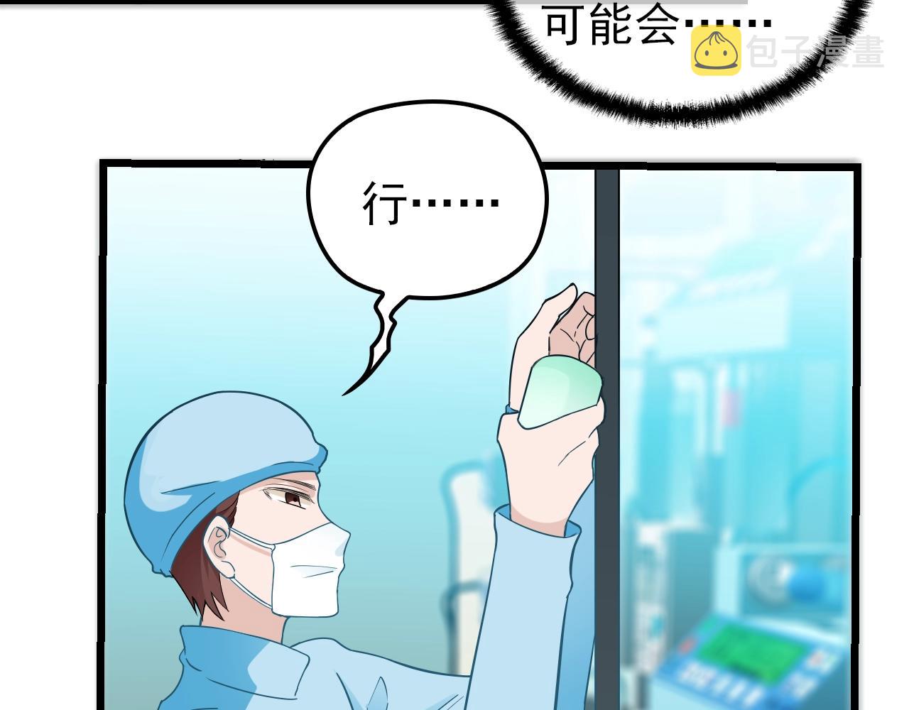 第50话 你要不要珍惜下我？6