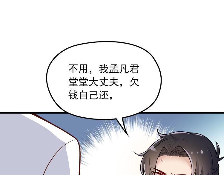 第11话 装病被情敌发现？！41