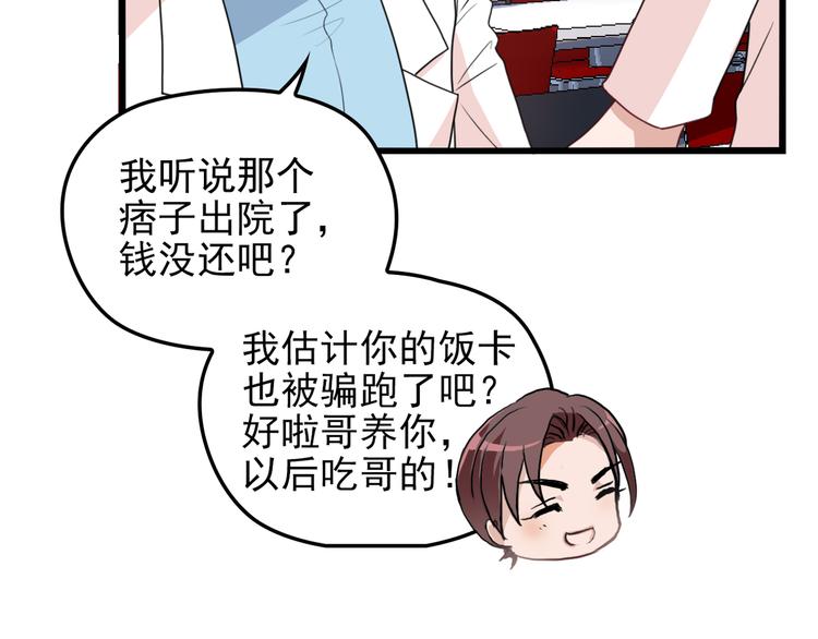第19话 痞子再次归来！49