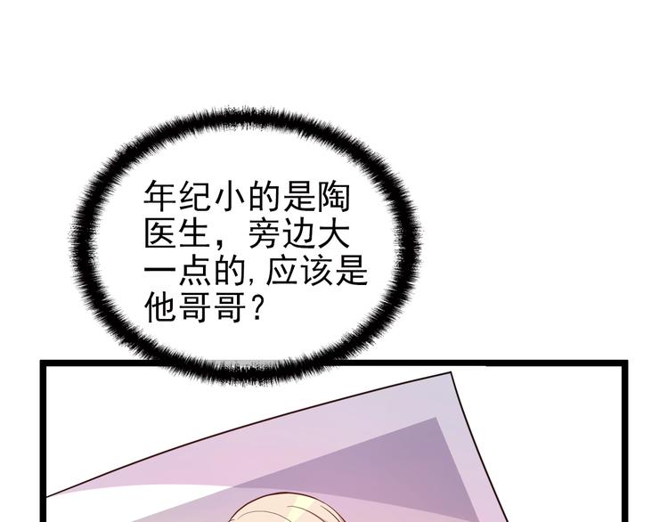 第28话 你对他的爱可真卑微74