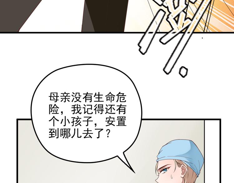 第15话 沉醉于他的温柔30
