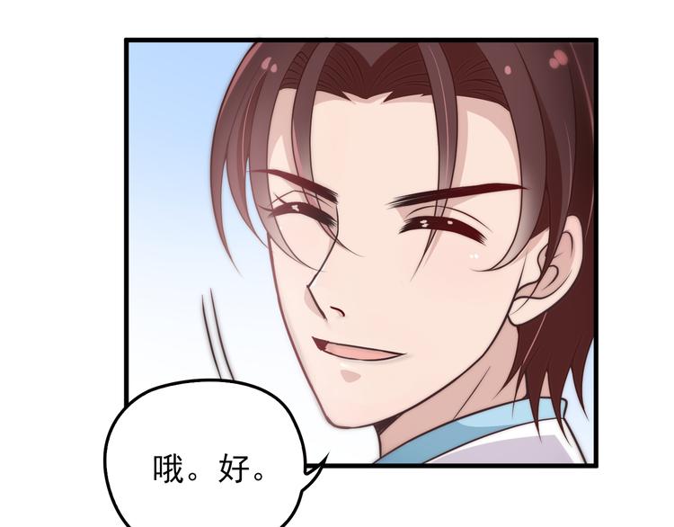第9话 我和你的专属契约！51