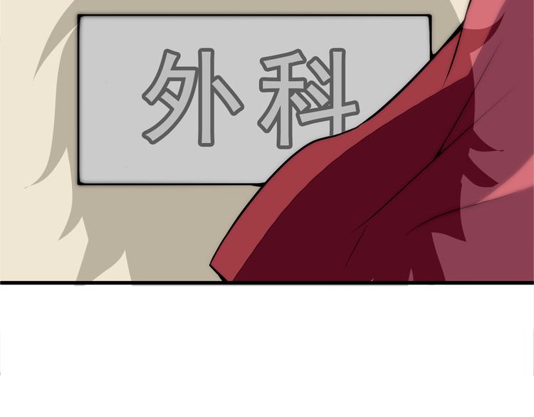 第1话 受伤遇到帅医生！10