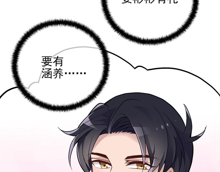第11话 装病被情敌发现？！57