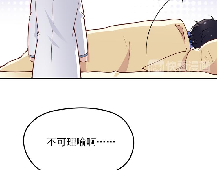 第11话 装病被情敌发现？！49
