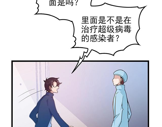 第44话 让我进去！66