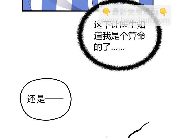 第4话 现在我们是契约关系！47