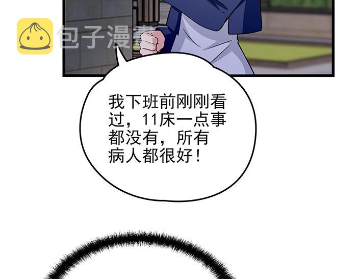 第38话 习惯你的日子41