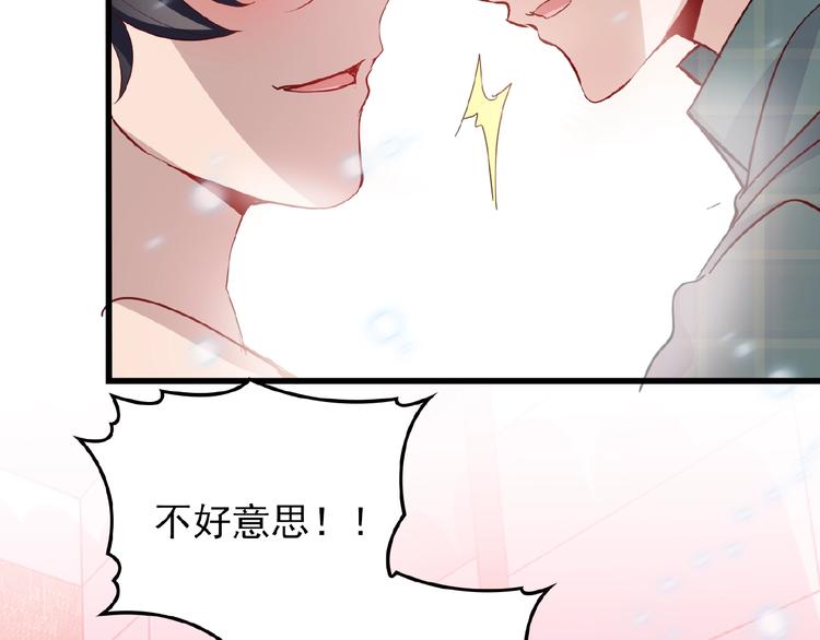 第26话 要不一起洗吧？39