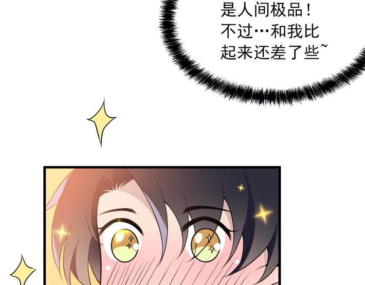 第3话 果然是一见钟情46