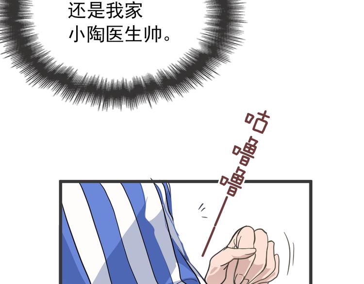第5话 梦里梦外都是你56
