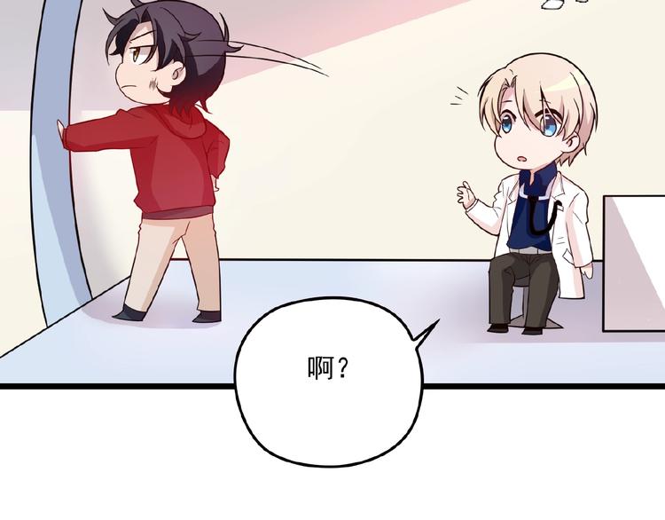 第21话 狼狈的告白？12